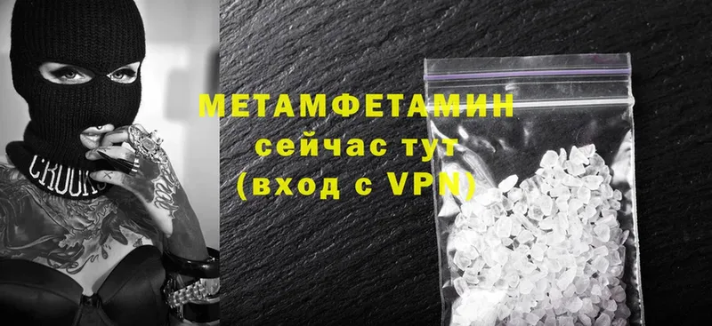 Метамфетамин Methamphetamine  mega как зайти  Волхов 